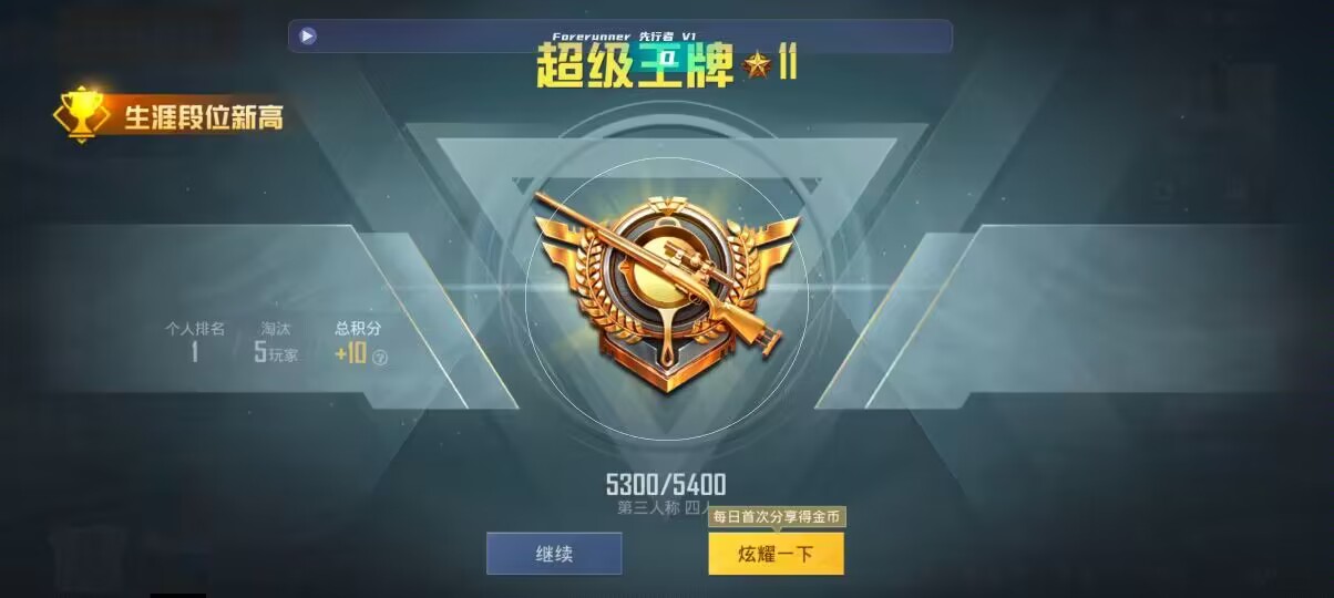 和平精英先行者透视直装 - ��ƽ��Ӣ����޺�����辅助预览图